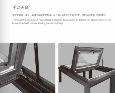手动天窗1
