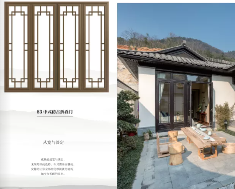 83中式仿古折叠门1