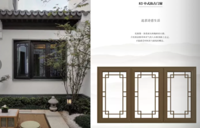 83中式仿古平开